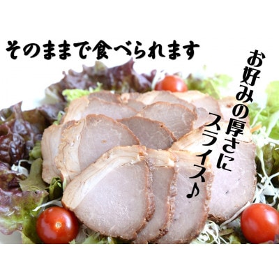 今治産仙高ポーク(もも)　焼豚　280g【VA00740】【配送不可地域：離島】