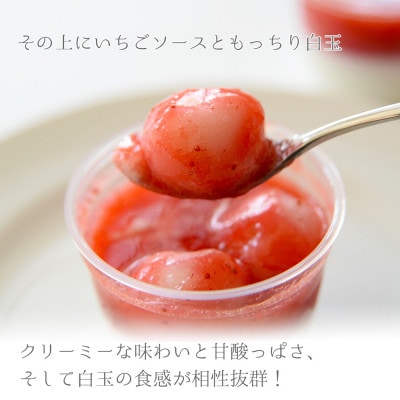 SAISAICAFEの白玉いちご(8個入り)【VA00760】【配送不可地域：離島】
