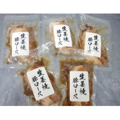 国産豚ロース生姜焼き・麦味噌ステーキセット　【VB01560】【配送不可地域：離島】