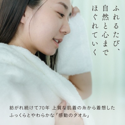 MOFA 肌着のバスタオル 1枚 アイスグリーン [I001250ICG]