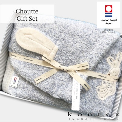 (今治タオル)シュエット フード付バスタオル(ブルー)【I000740B】