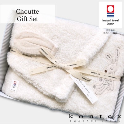 (今治タオル)シュエット フード付バスタオル(アイボリー)【I000740IV】