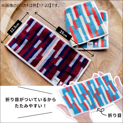 Otta ハーフタオルハンカチ 同柄3枚セット 22-50【I00185HT322-50】
