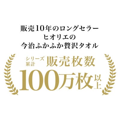 (今治タオル)ふわふわ贅沢フェイスタオル6枚＜ミストグレー＞ヒオリエ I001160FT6MGY