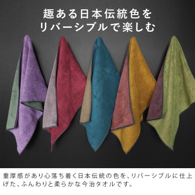 (今治タオル)日本の伝統色　バスタオル2枚セット＜狐色×緋褪色＞【ID05390BT2Y】