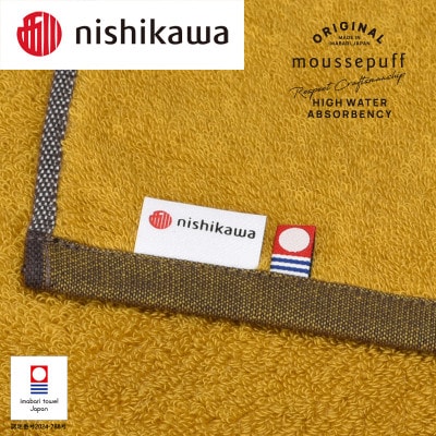 nishikawa/西川×今治　ムースパフ　バスタオル1枚　イエロー　I001970BT1Y