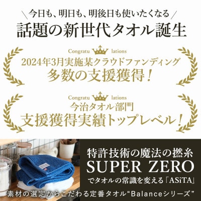 ASiTA BALANCE シリーズ バスタオル1枚 グレー【I002180BT1GY】