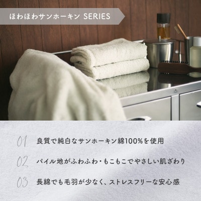 (今治タオル)ほわほわサンホーキンフェイスタオル 2枚 グリーン【IA05280FT2G】