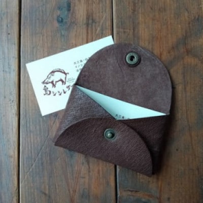 大三島イノシシ革やわらかカードケース(焦げ茶色) [VB01100]