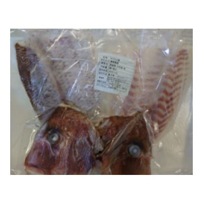 愛媛県産養殖真鯛フィレ2パック(頭1パック付)【EB02030】【配送不可地域：離島】