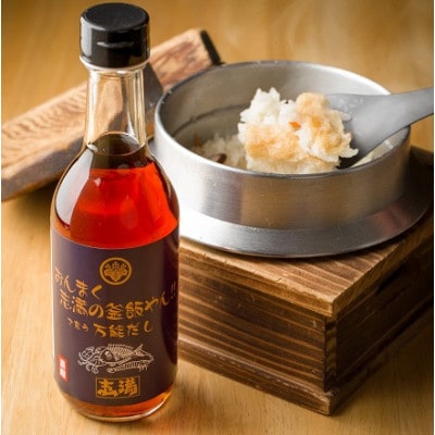 おんまく志満の釜飯やん!!て言う万能だし 1本【V000120】