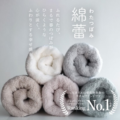 (今治タオル)わたつぼみ 綿蕾 ミニバスタオル 3枚セット グレージュ【I003820MBT3GG】