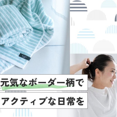 (今治タオル)ミルトボーダー バスタオル 2枚(グレー) 【I002350BT2GY】