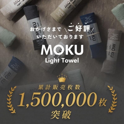 MOKU フェイスタオル 1枚 カーキ [I002570FT1KH] コンテックス