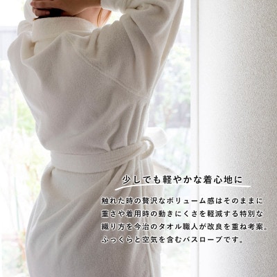 (今治タオル)HOTELALAバスローブ Lサイズ(オフホワイト)【I003450LOW】