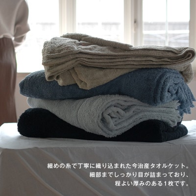 (今治タオル)タオルケット　かろやかカロケット(グレージュ)【I003500KT1GG】