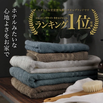 (今治タオル)ホテルズフェイスタオル3枚＜シルバーグレイ＞ヒオリエ 【I001920FT3SGY】