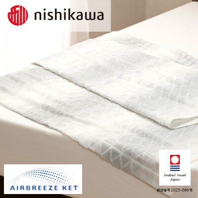 (今治タオル)エアブリーズケット ミドルタイプ ホワイト OS5601【I003580KT1W】