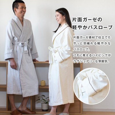 (今治タオル)Fit-Useバスローブ　Sサイズ(シンプルグレー)【I003460SGY】