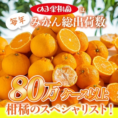 のま果樹園のデコタンゴール(2kg)[K003680K2]