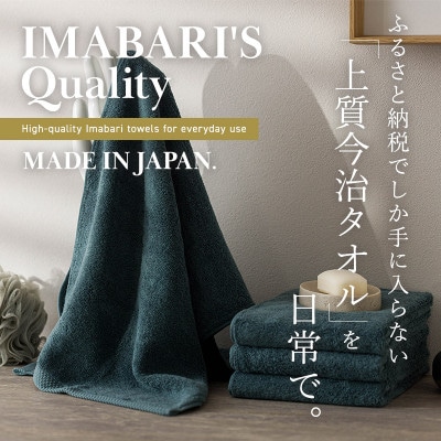 ふるさと納税限定上質今治タオルビックフェイスタオル4枚セットダスティピンク　I003390FT4DP