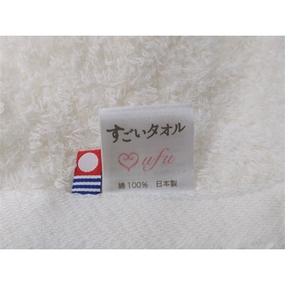 ( 今治タオル ) すごいタオル 「うふ」 ホワイト セット 【IM05050W】