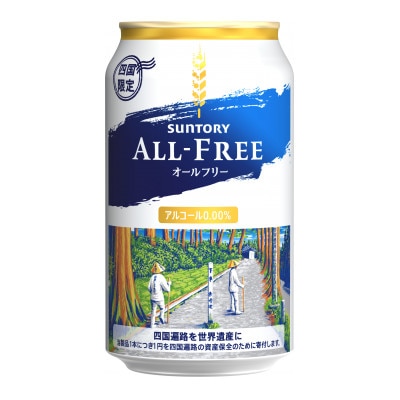 JAおちいまばり四国お遍路クッキーオールフリー四国限定オリジナルデザイン缶【B-123】