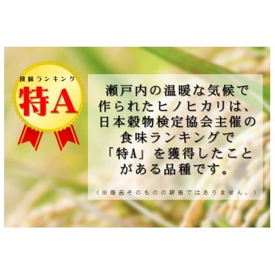 今治産　もち麦・米セット【LB01310】