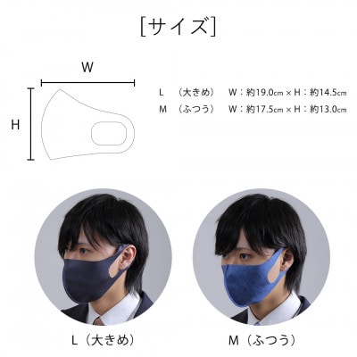 スーツに合うマスク 5枚セット Mサイズ【VB01481】