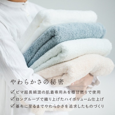 MOFA 肌着のバスタオル 1枚 フォグブルー [I001250FOB]