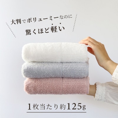 (今治タオル) コンテックスプレミアムフェイスタオル3枚セット(グレー)【I001810FT3GY】