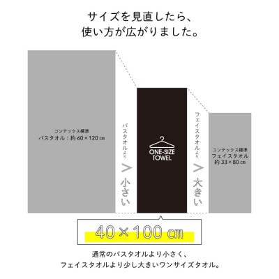 (今治タオル) ワンサイズタオル  (ピンク)【I001800FT1P】