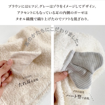 (今治タオル)フラッフィー フード付バスタオル(グレー・ぞう)【I000710】