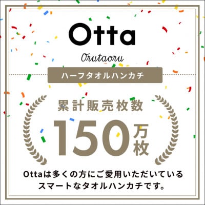Otta ハーフタオルハンカチ 同柄3枚セット 22-50【I00185HT322-50】