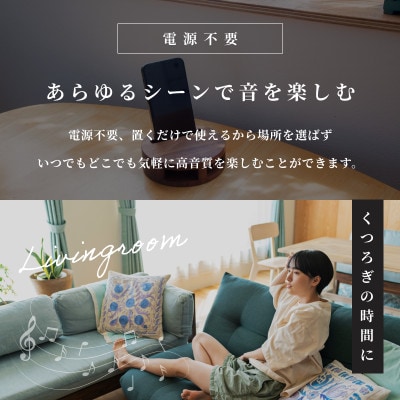 スマホスピーカー【V002070】