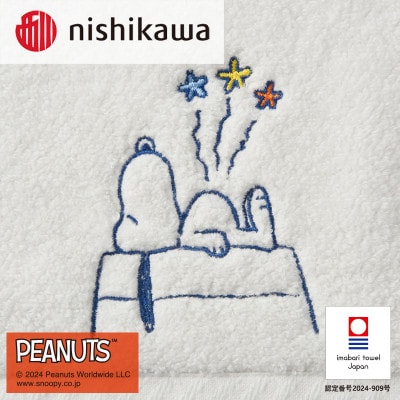 nishikawa/西川【PEANUTS】バスタオル1枚　ホワイト【I002070BT1W】