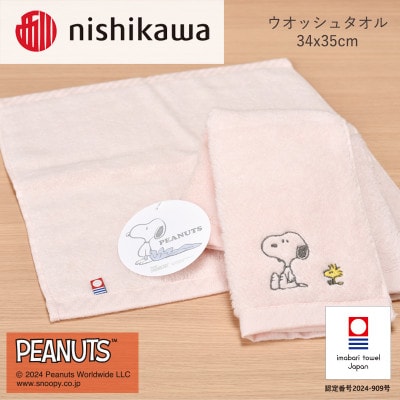 nishikawa/西川【PEANUTS】ウォッシュタオル4枚セット　ピンク　I002090WT4P