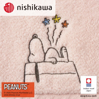 nishikawa/西川【PEANUTS】バスタオル1枚　ピンク【I002070BT1P】