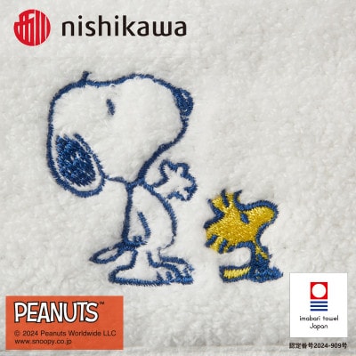 nishikawa/西川【PEANUTS】フェイスタオル2枚セット　ホワイト　I002080FT2W