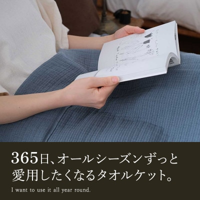 ASiTA SMOOTH シリーズ タオルケット1枚 ライトグレー【I002190KT1LGY】