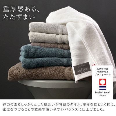 (今治タオル)ホテルズバスタオル4枚セット《シルバーグレイ》ヒオリエ【I001900BT4SGY】