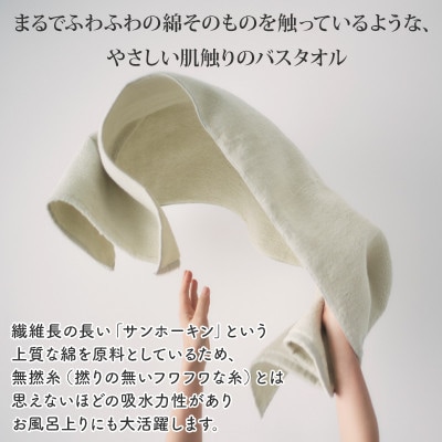 (今治タオル)ほわほわサンホーキン大判バスタオル 1枚 グリーン【ID05370BT1G】