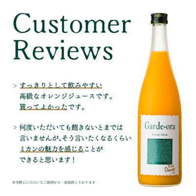 のま果樹園のみかんジュース「ガーディ・オレ・スペシャル」720ml×6本【V003030SET6】