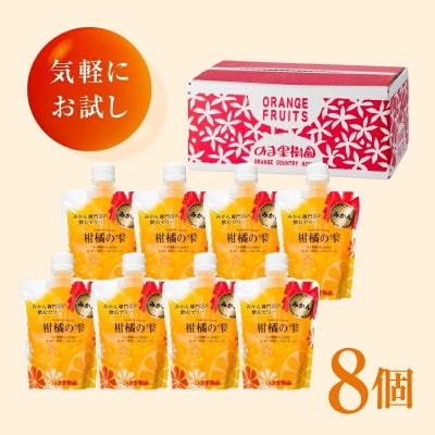 のま果樹園の飲むゼリー「柑橘の雫」みかん 175g×8個【V003040SET8】