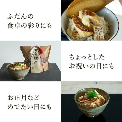 今治産鯛めし(2合用)3食セット [VA00440SET3]