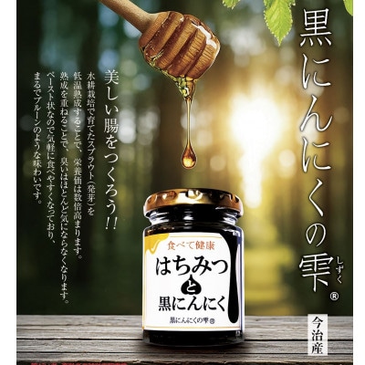 【IKIGAI】黒にんにくの雫 2本セット【V000090】