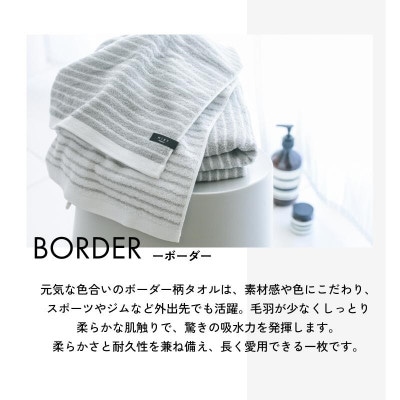 (今治タオル)ミルトボーダー バスタオル 1枚(グレー)【I002350BT1GY】