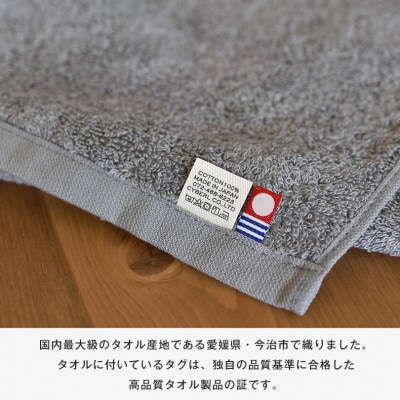 (今治タオル)今治ベーシックタオル フェイスタオル 5枚セット グレー【I002100FT5GY】