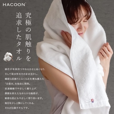 (今治タオル)白雲　バスタオル　1枚 ソフトブラウン【I000610BT1BR】