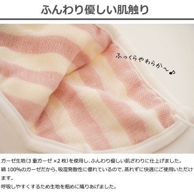 今治タオルのマスク 3枚セット【I003920M3】